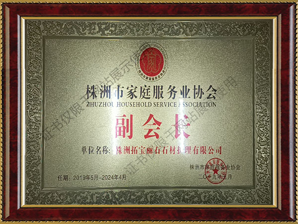 株洲拓寶麗石石材護(hù)理有限公司,株洲石材翻新,株洲石材日常護(hù)理,株洲外墻清洗,株洲拓寶麗石 株洲拓寶麗石石材護(hù)理有限公司,株洲石材翻新,株洲石材日常護(hù)理,株洲外墻清洗,株洲拓寶麗石